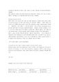 [국제경영론] Median 마그네슘 : 국제 기술 이동  6페이지