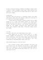 [국제경영론] Median 마그네슘 : 국제 기술 이동  10페이지