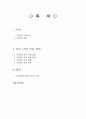 STX엔진 자금조달 원천 1페이지