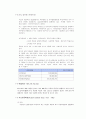 STX엔진 자금조달 원천 9페이지