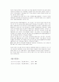 STX엔진 자금조달 원천 33페이지