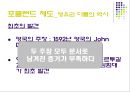 [국제분쟁론] 포클랜드 분쟁 보고서  6페이지