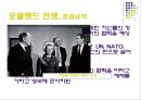 [국제분쟁론] 포클랜드 분쟁 보고서  17페이지