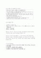 소득세(所得稅)  2페이지