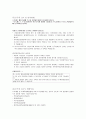 소득세(所得稅)  3페이지