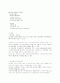 소득세(所得稅)  5페이지