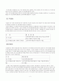 부가가치세(附加價値稅)  5페이지
