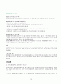 부가가치세(附加價値稅)  12페이지