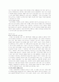 유행을 넘어선 이데올로기로의 발전, 한류(韓流)!!   12페이지