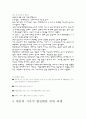 유행을 넘어선 이데올로기로의 발전, 한류(韓流)!!   14페이지