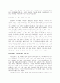 유행을 넘어선 이데올로기로의 발전, 한류(韓流)!!   15페이지