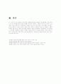 유행을 넘어선 이데올로기로의 발전, 한류(韓流)!!   17페이지