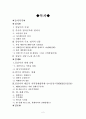 지역연구 보고서 - 중남미 (정치와 경제를 중심으로)  2페이지