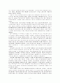 지역연구 보고서 - 중남미 (정치와 경제를 중심으로)  7페이지