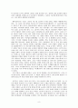 지역연구 보고서 - 중남미 (정치와 경제를 중심으로)  8페이지