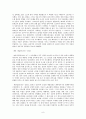 지역연구 보고서 - 중남미 (정치와 경제를 중심으로)  9페이지