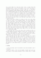 지역연구 보고서 - 중남미 (정치와 경제를 중심으로)  15페이지