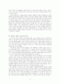 지역연구 보고서 - 중남미 (정치와 경제를 중심으로)  17페이지
