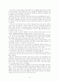 지역연구 보고서 - 중남미 (정치와 경제를 중심으로)  18페이지
