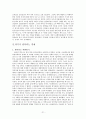 지역연구 보고서 - 중남미 (정치와 경제를 중심으로)  21페이지