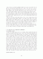 지역연구 보고서 - 중남미 (정치와 경제를 중심으로)  28페이지
