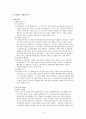 코카콜라 (Coca-Cola)  4페이지