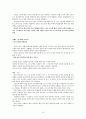 소득세(所得稅)  10페이지