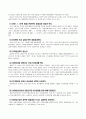 금융종합소득세 절세방안 [소득세 정의] 5페이지