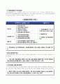 금융종합소득세 절세방안 [소득세 정의] 7페이지