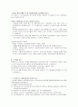 소득세 (所得稅)  2페이지