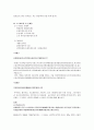 소득세 (所得稅)  4페이지