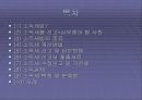 소득세 (所得稅)  2페이지