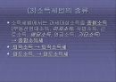 소득세 (所得稅)  5페이지