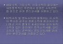 소득세 (所得稅)  6페이지