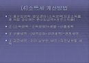 소득세 (所得稅)  7페이지