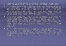 소득세 (所得稅)  9페이지