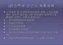 소득세 (所得稅)  11페이지