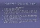 소득세 (所得稅)  12페이지