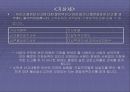 소득세 (所得稅)  13페이지
