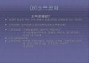 소득세 (所得稅)  14페이지