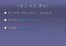 소득세 (所得稅)  20페이지