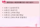 소득세 (所得稅)  25페이지