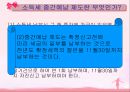 소득세 (所得稅)  36페이지