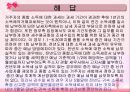 소득세 (所得稅)  37페이지