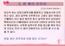 소득세 (所得稅)  38페이지