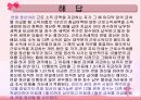 소득세 (所得稅)  40페이지