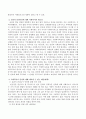 인간의 인권존중에 대한 사회복지의 필요성과 함께 사회복지가 인권에 대해 제시할 수 있는 대안(대책)을 마련하여 작성해 보시오 [인권과 사회복지] (인권과 사회복지의 관계성, 사회복지의 필요성과 대책)
 3페이지