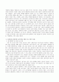 사회복지조직에서의 동기부여에 대해 설명하고 현재 이루어지고 있는 동기부여를 위한 프로그램 및 제도들을 살펴보고 본인이 생각하는 현실가능한 동기부여 방안을 1가지 이상 제시하시오. 3페이지