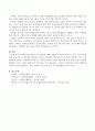 사회복지조직에서의 동기부여에 대해 설명하고 현재 이루어지고 있는 동기부여를 위한 프로그램 및 제도들을 살펴보고 본인이 생각하는 현실가능한 동기부여 방안을 1가지 이상 제시하시오. 5페이지