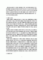 호텔객실경영론) 호텔등급제도 6페이지